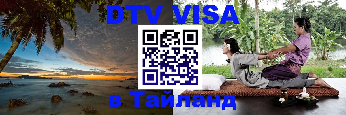 Оформление DTV визы под ключ: стоимость и тарифы, только загранпаспорт - Минск  05.10.2025 